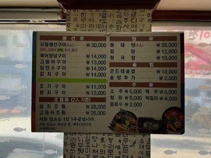 메뉴판