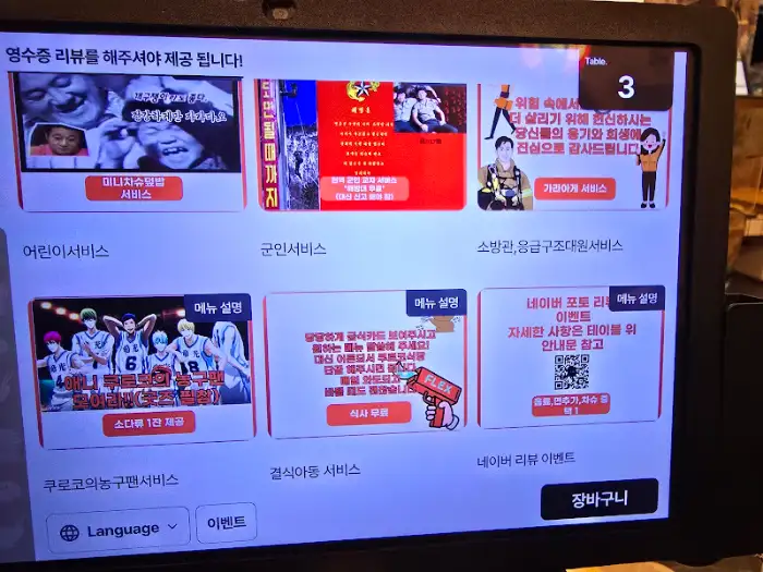 쿠로코식당 주문 시스템