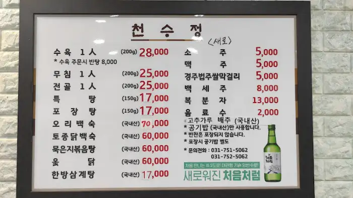 메뉴판 사진