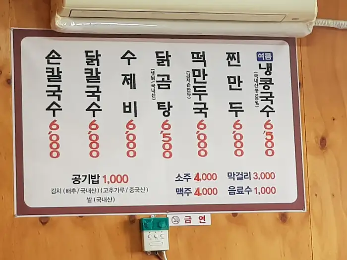 메뉴와 가격이 명시된 안내판
