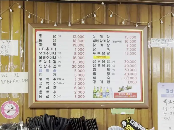 메뉴판 이미지