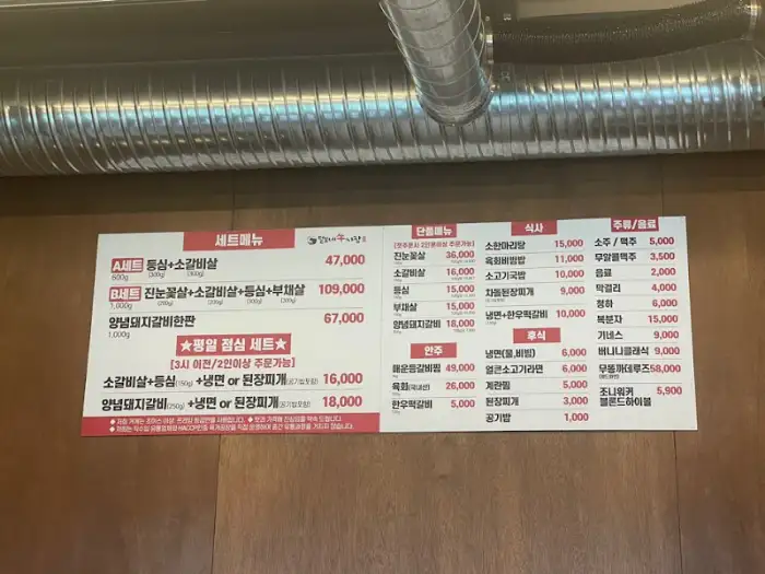 다양한 메뉴가 적힌 메뉴판