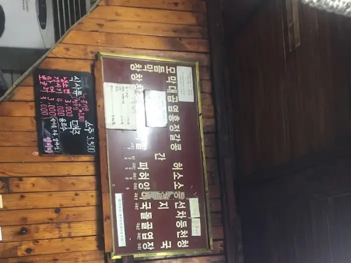 벽에 걸린 메뉴판과 나무 인테리어