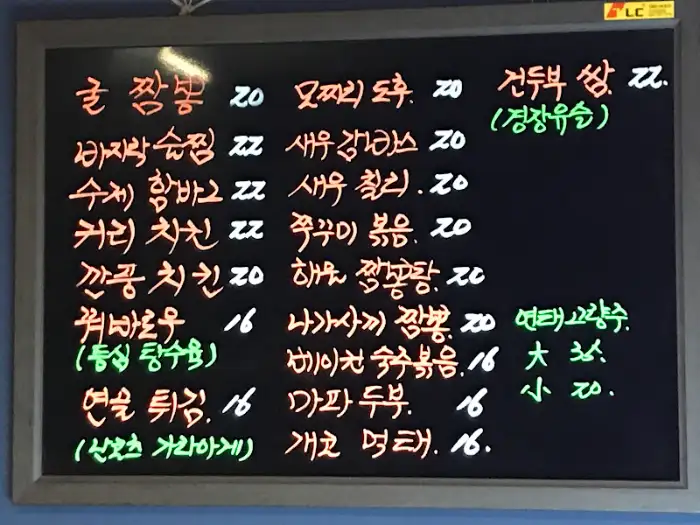 간판 메뉴판