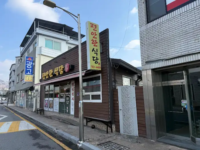 가게 정면 모습과 간판