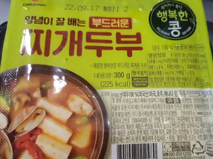 두부 포장지