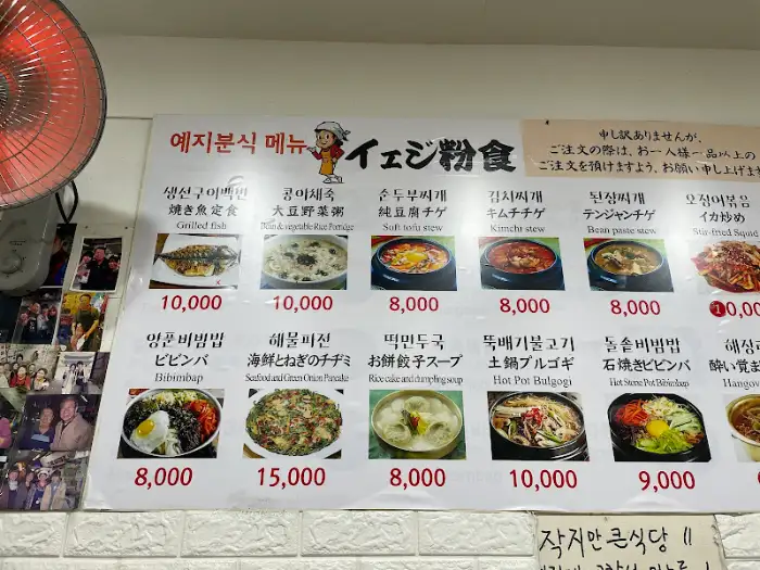 다양한 메뉴가 적힌 메뉴판