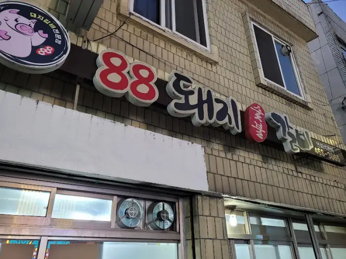 가게 간판