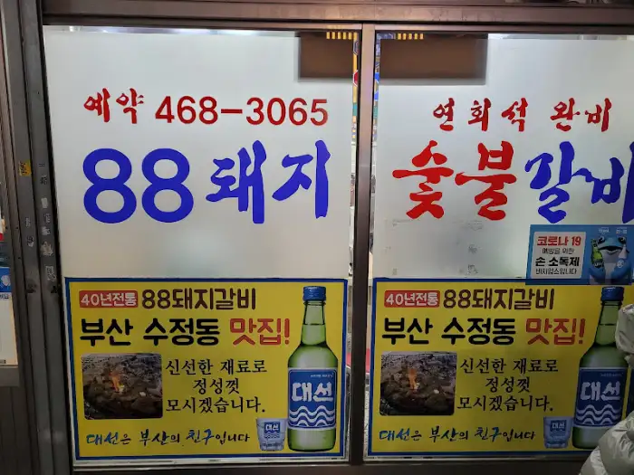 가게 외부 홍보 문구