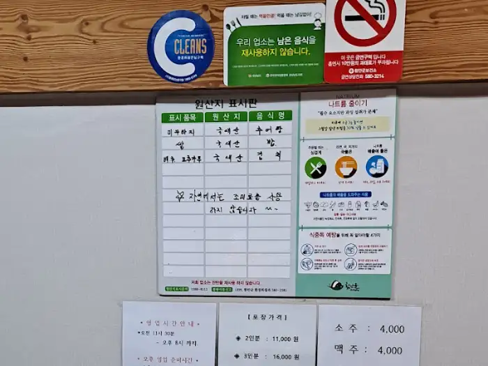 가게 내부에 부착된 메뉴판 및 안내사항