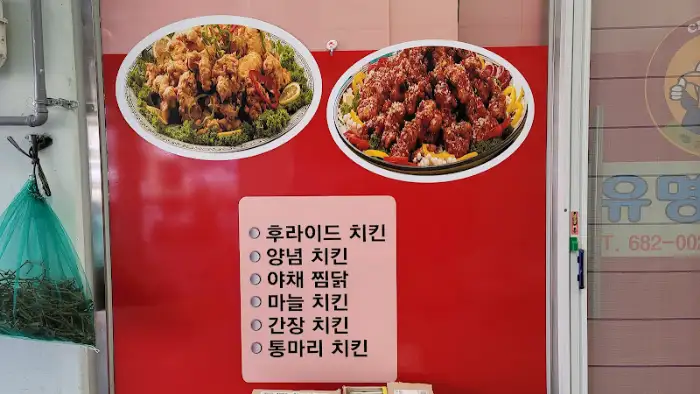 [상호명]의 대표 메뉴들을 보여주는 메뉴판 사진