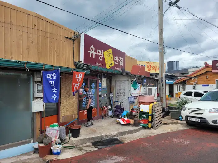 [상호명] 가게 외부 전경 및 간판