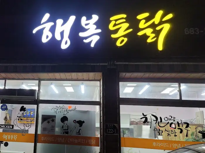 [상호명] 내부 모습. 편안하고 정겨운 분위기를 느낄 수 있습니다.