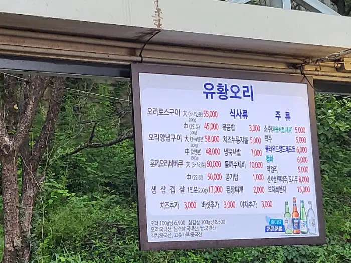 식당 메뉴판