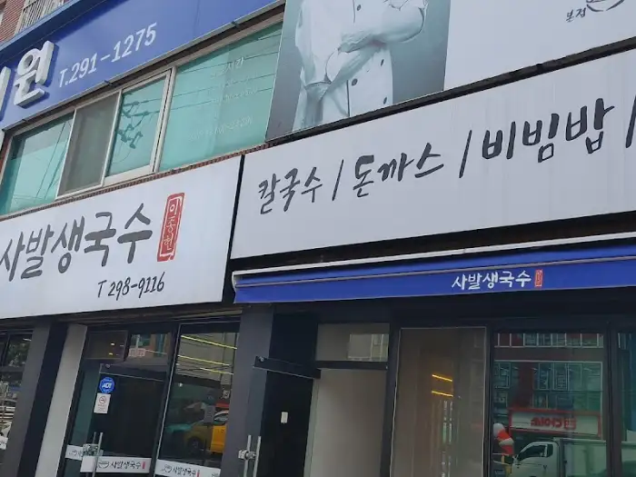 냉국수의 클로즈업