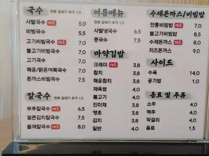 크래미 김밥