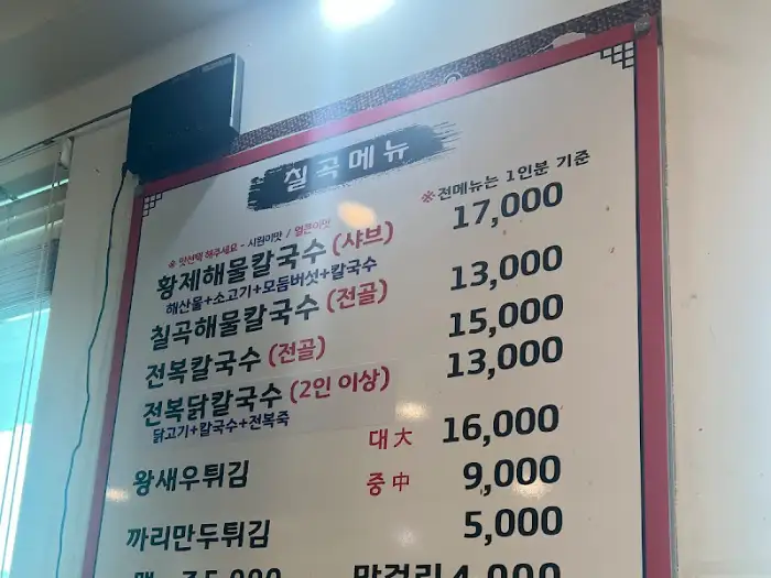 메뉴판