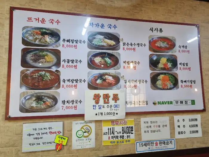 메뉴판 사진