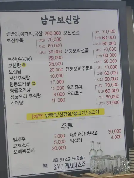 식당 메뉴판 사진.