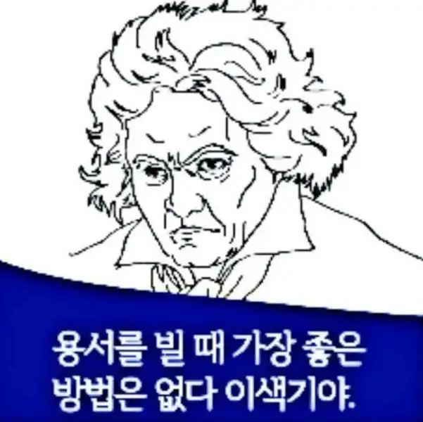 만화 캐릭터 이미지