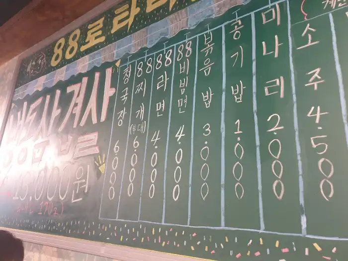 가게의 메뉴판