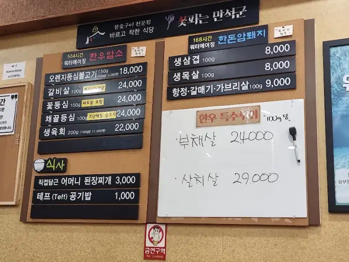 메뉴판 상세 사진