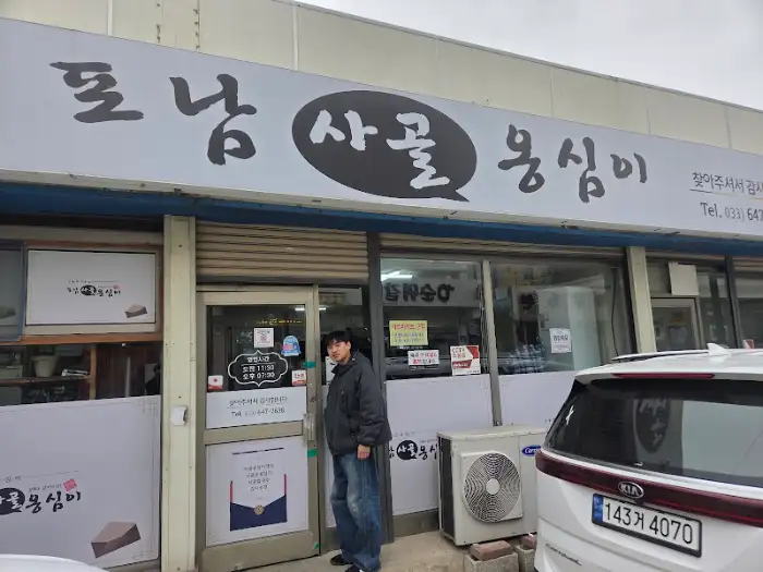 가게 외부 전경