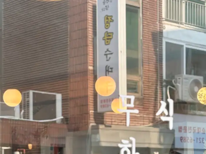 가게 외관 간판