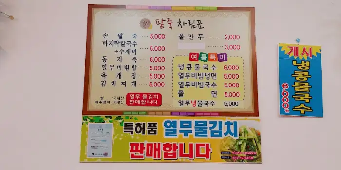 메뉴판