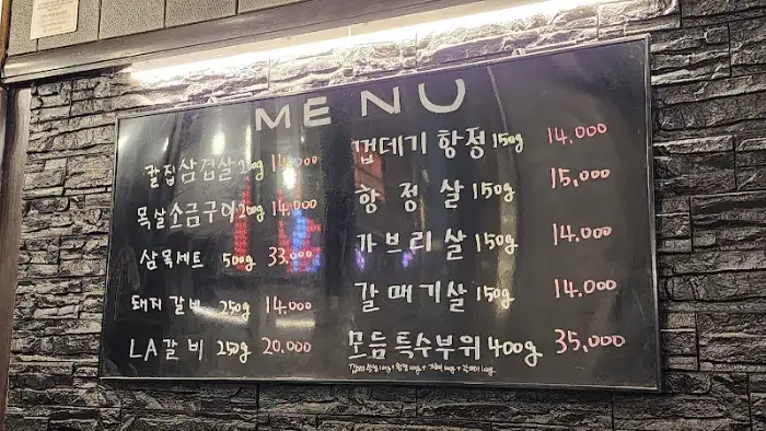 꾸이꾸이 메뉴판