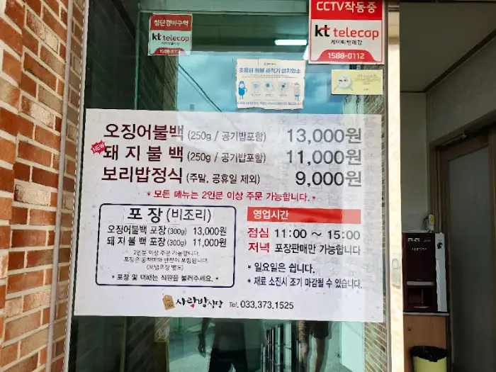 메뉴판