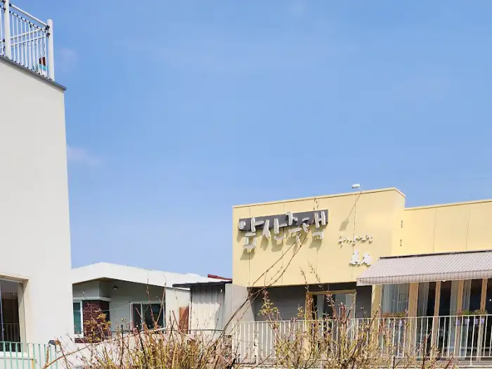 앞산주택 간판