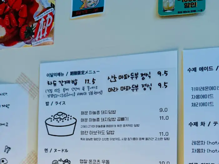 메뉴판 상세 이미지