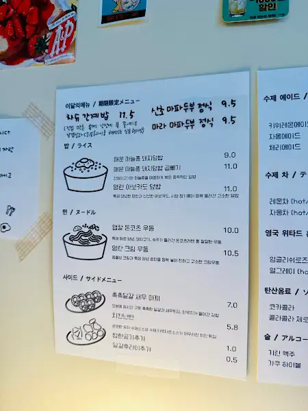메뉴판 상세 