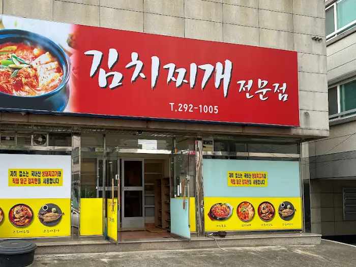 돼지주물럭