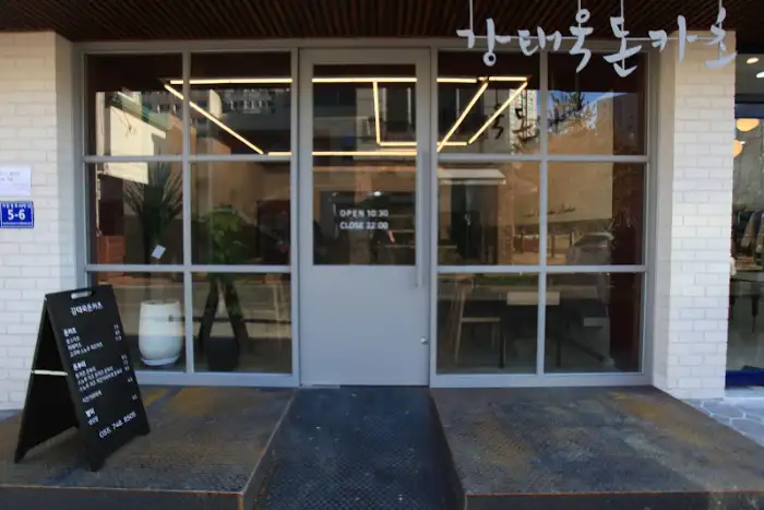 돈까스 단면