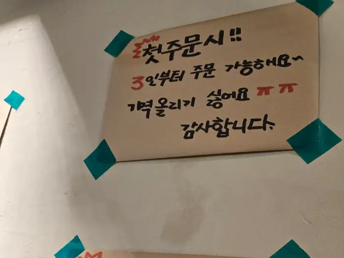 첫 주문 시 주의사항 안내문
