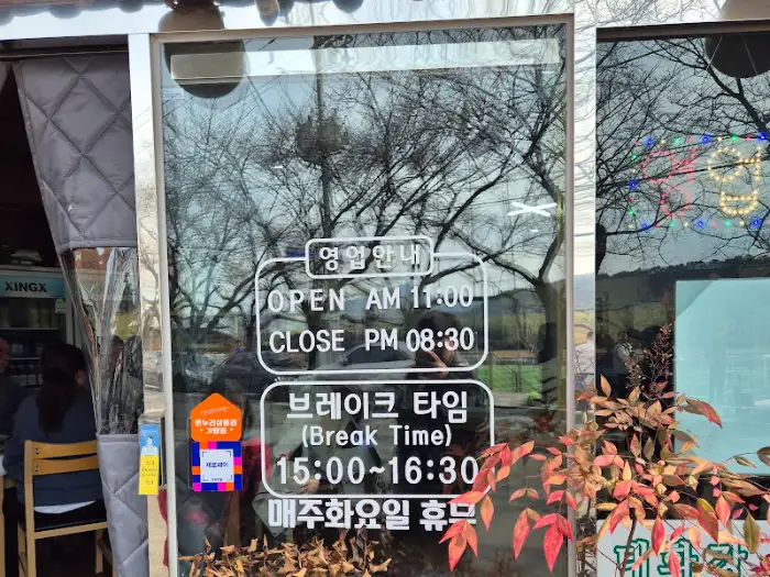 영업 시간 안내 표지