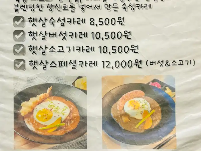 텐동 튀김 구성