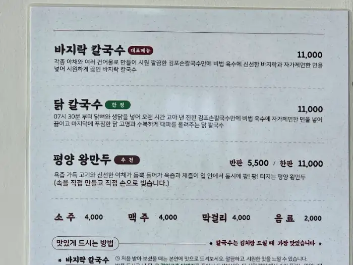 메뉴판 상세 모습