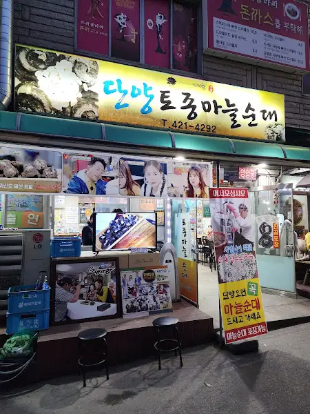 단양 맛고을 식당 간판과 메뉴