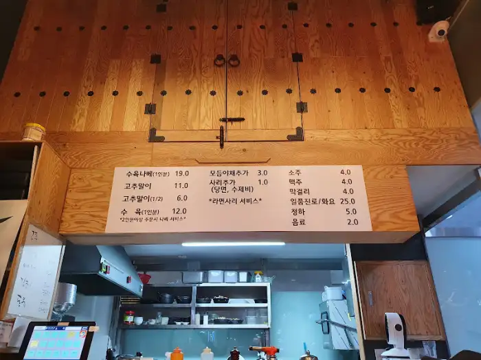 메뉴판