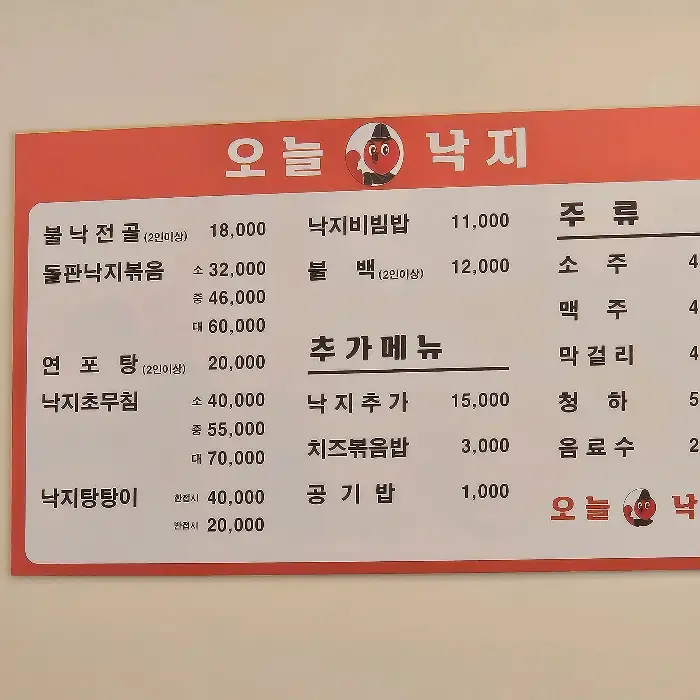 메뉴판의 다양한 메뉴