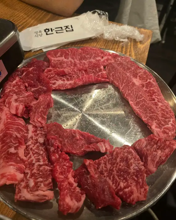 신선한 한우 모둠