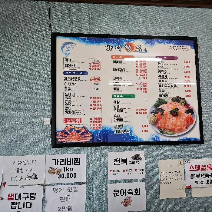메뉴판