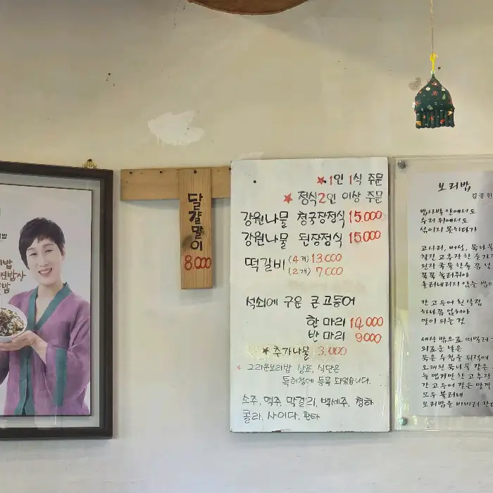 벽에 걸린 메뉴판과 액자들