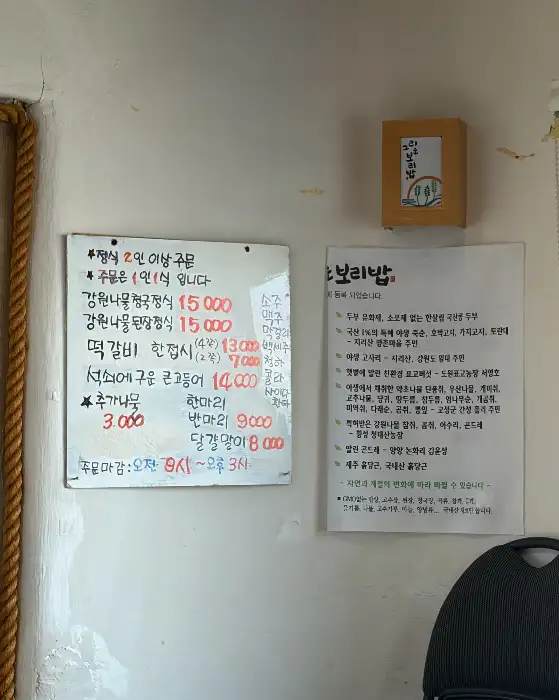 메뉴판이 붙어 있는 벽면