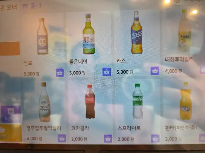 경주잔치집 음료 메뉴