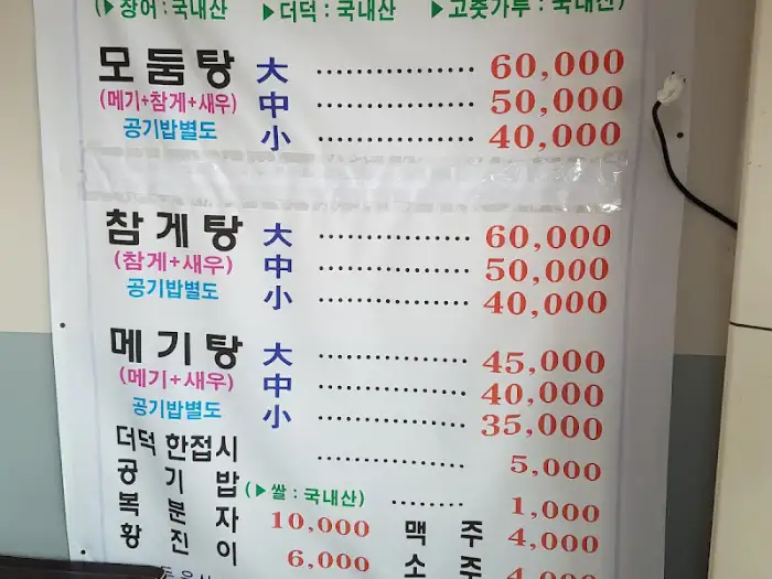 다양한 메뉴와 가격이 적힌 메뉴판