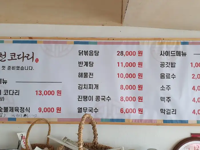 메뉴판